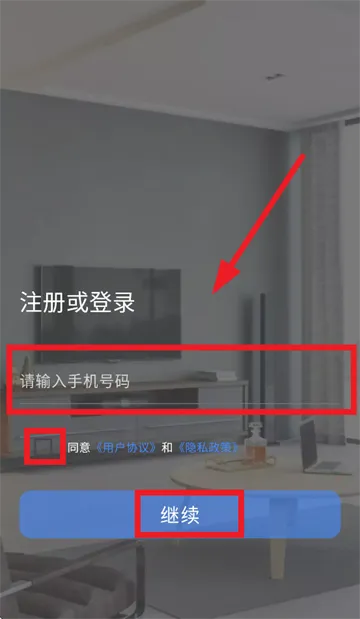 小睿智联(智能硬件客户端)