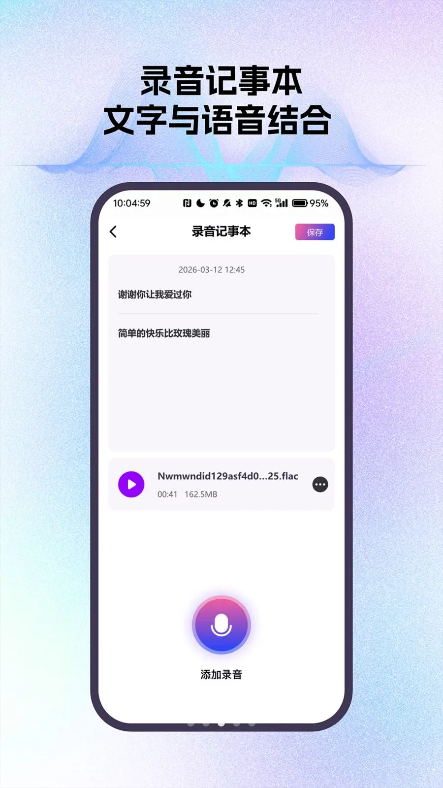 智能通话录音小助手安卓版手机版截图
