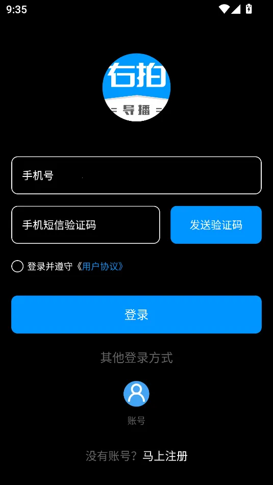 右拍(手机分屏导播软件)截图