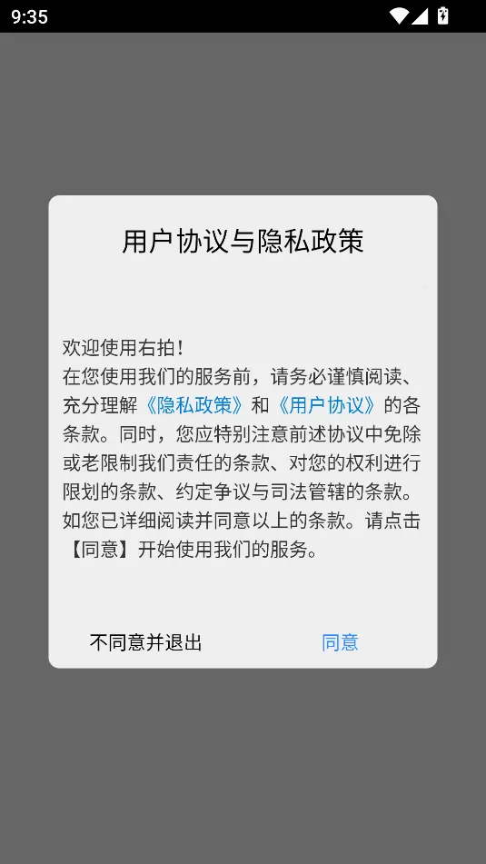 右拍(手机分屏导播软件)截图