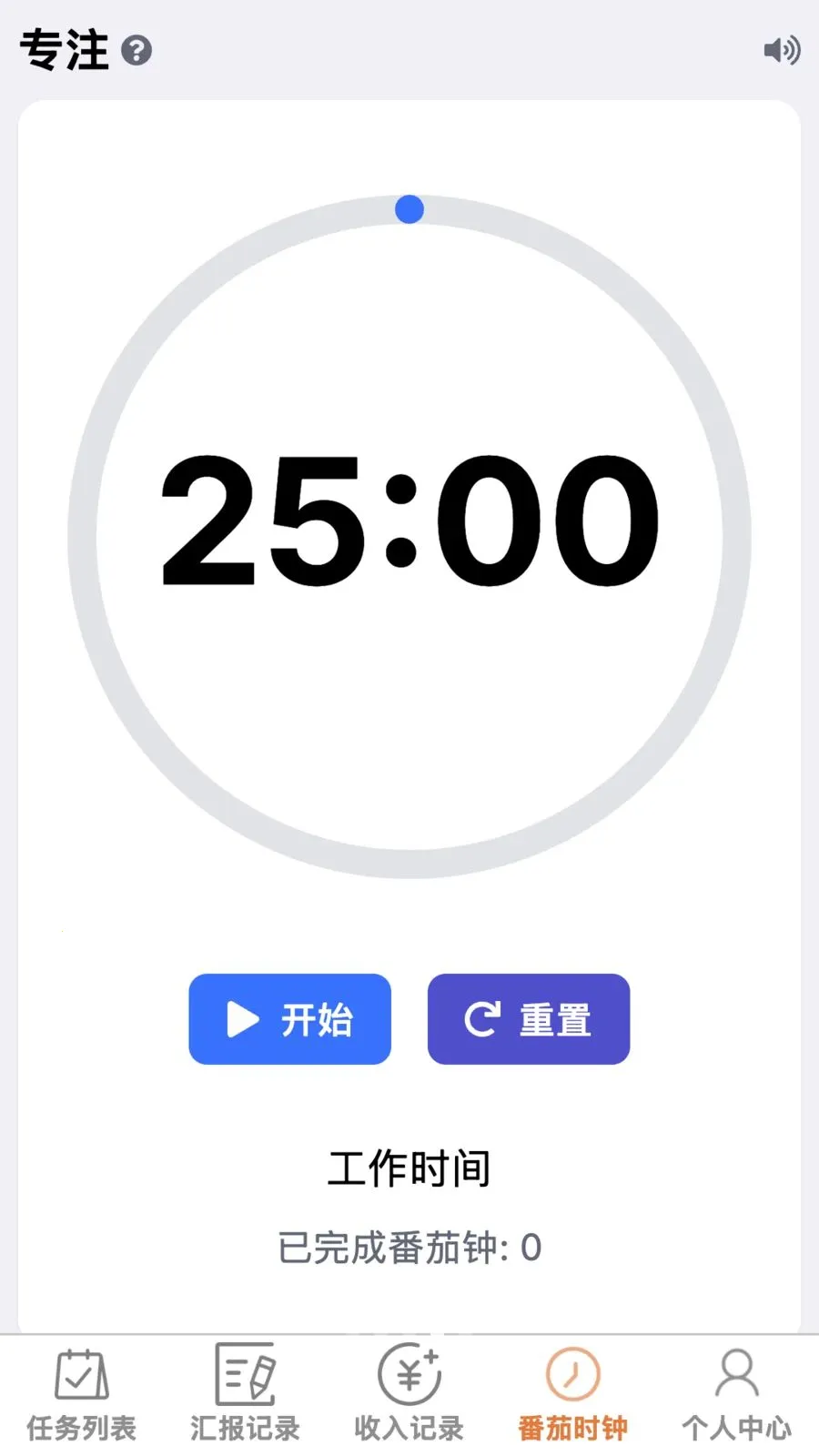 疾电速办2026官方最新版本截图