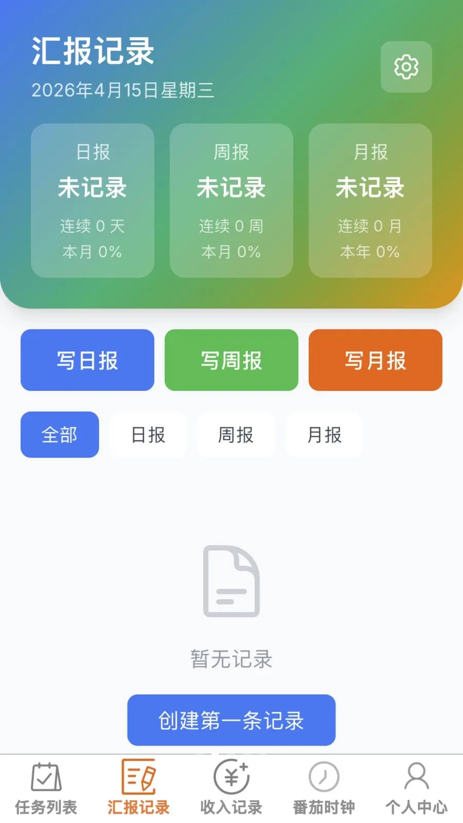 疾电速办2026官方最新版本截图