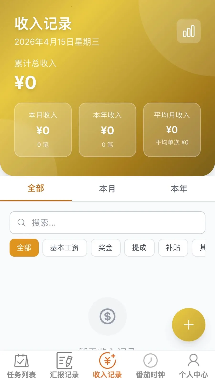 疾电速办2026官方最新版本截图