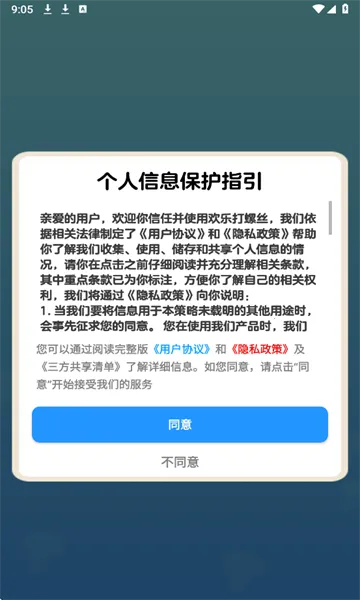欢乐打螺丝(螺丝拧拆手游)截图