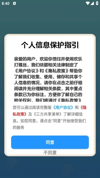 欢乐打螺丝(螺丝拧拆手游)