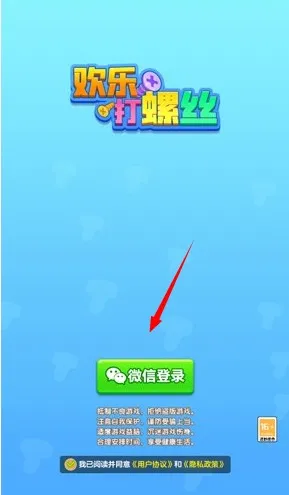 欢乐打螺丝(螺丝拧拆手游)