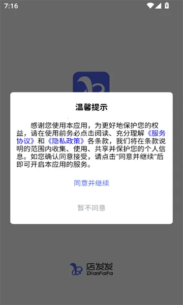 发发助手2026最新版本截图