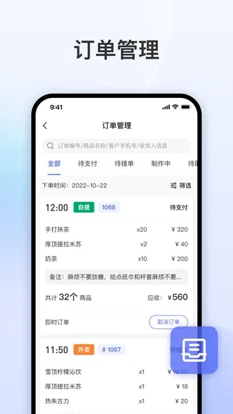 发发助手2026最新版本截图