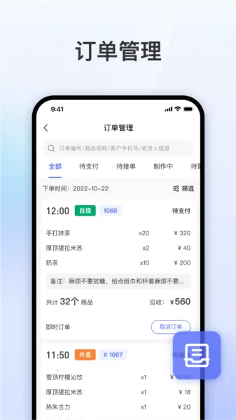 发发助手2026最新版本