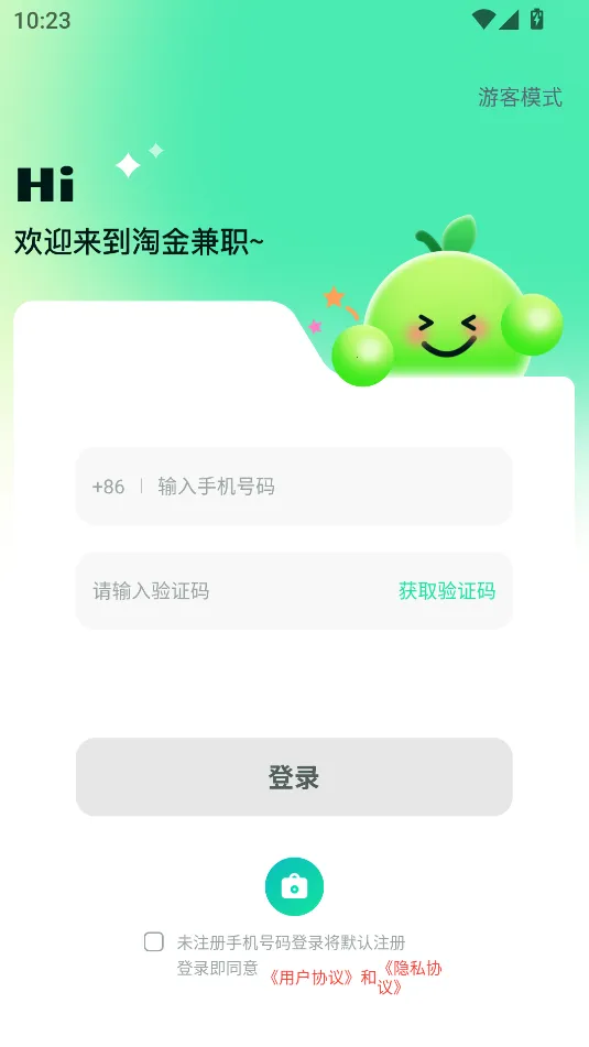 淘金兼职(兼职解决方案)截图