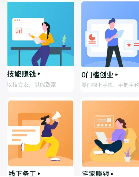 淘金兼职(兼职解决方案)