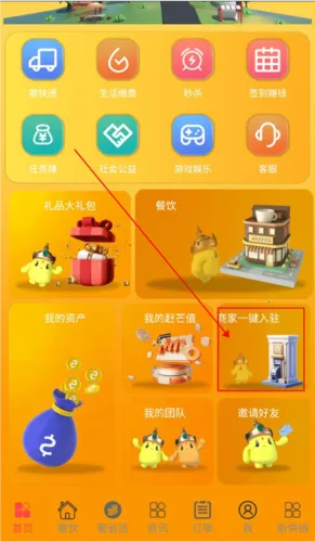 赶芒(订餐服务软件)