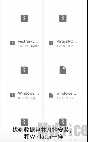 vectras vm(手机操控电脑软件)