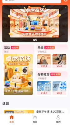 ׿ȼֱ������ƽ̨(ֱ������APP)v26.04.17 ��Ѱ�