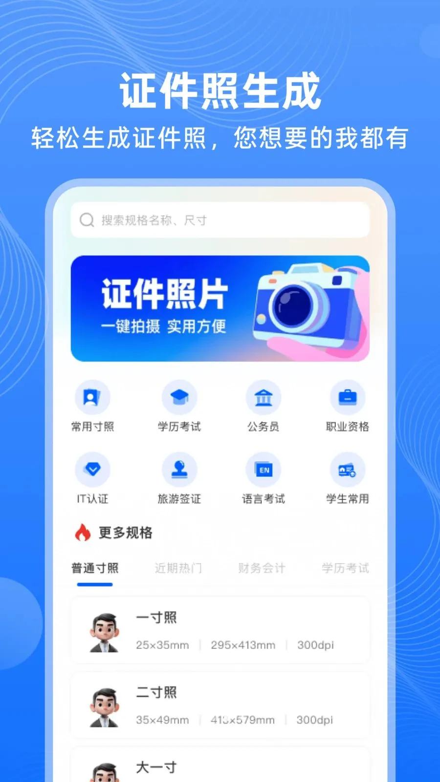 123����֤����ѯ(֤����Ƭ��������)v1.0.0 �ֻ���