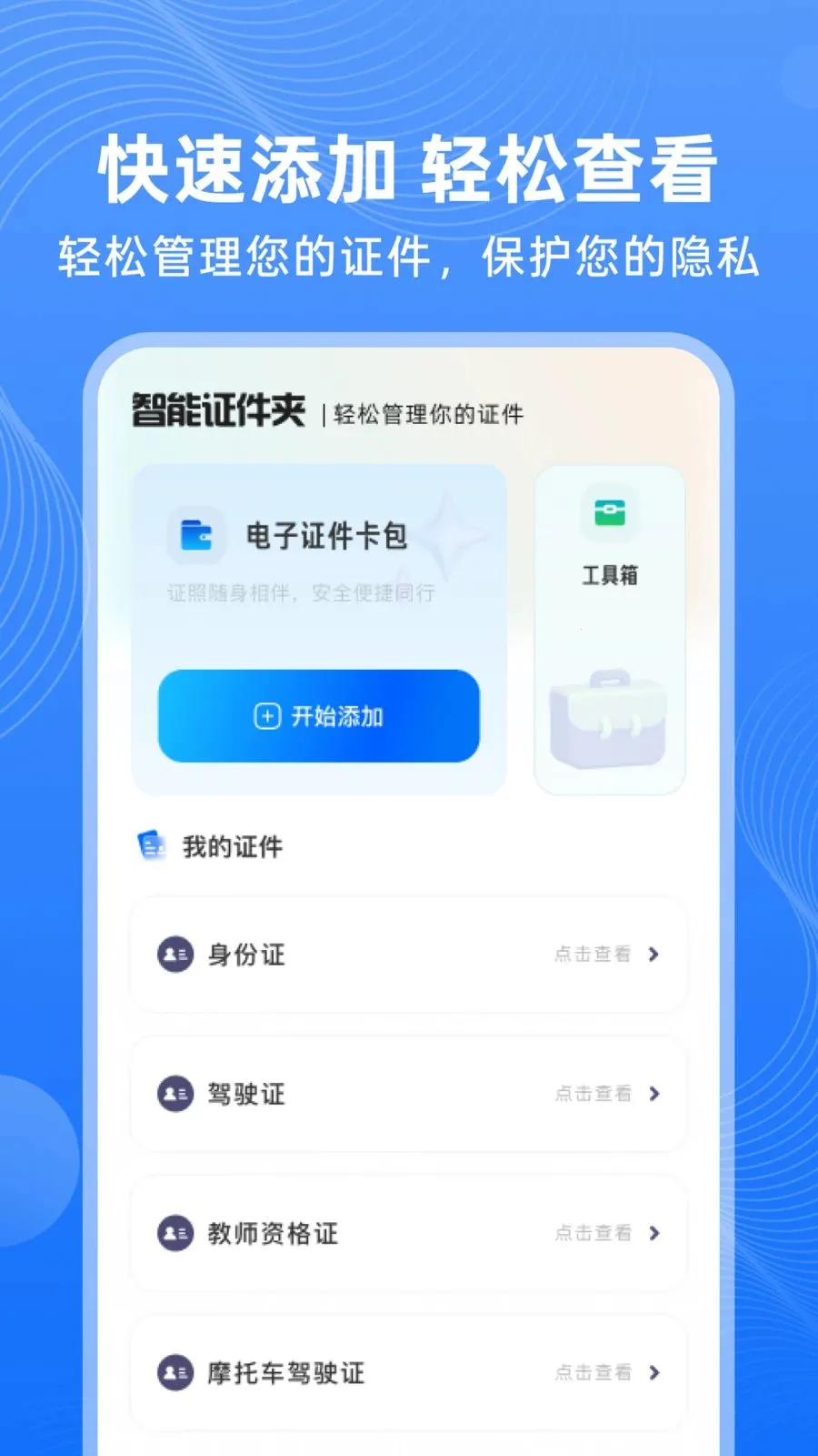 123����֤����ѯ(֤����Ƭ��������)v1.0.0 �ֻ���