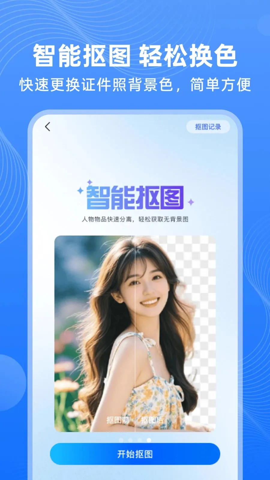 123����֤����ѯ(֤����Ƭ��������)v1.0.0 �ֻ���