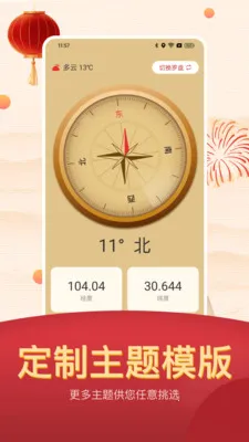 ���˵������ϻ�����׿���ֻ���v25.1.6 ��Ѱ�