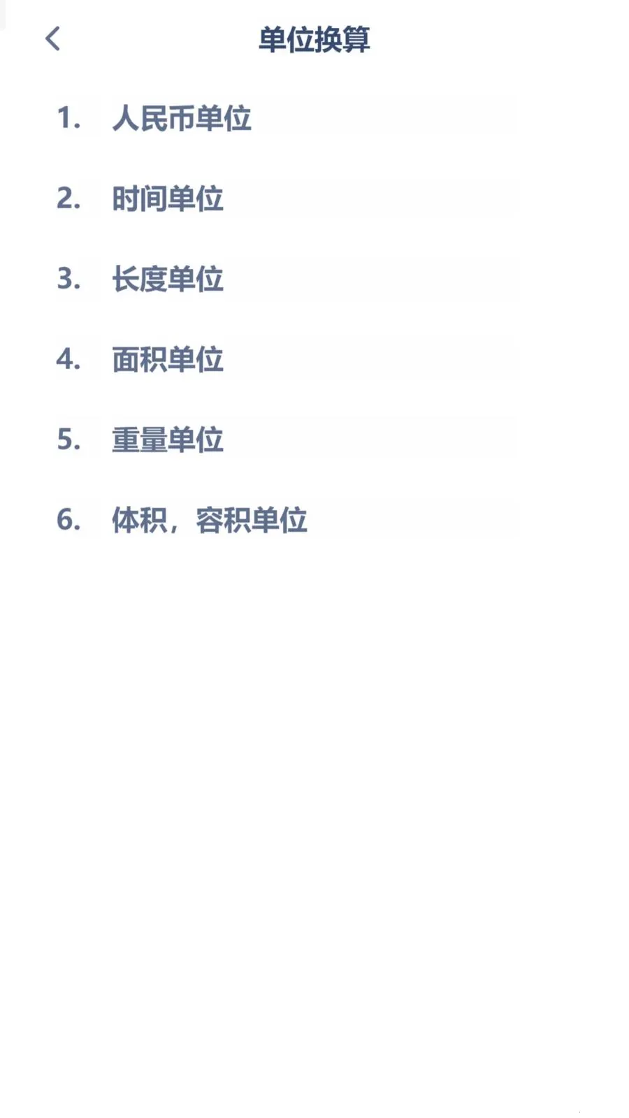 ������ѧͬ��(��ѧ�������)v3.1080.34.2 ��׿��