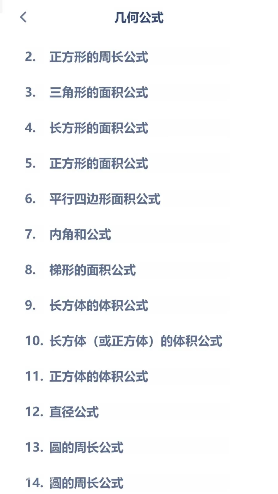 ������ѧͬ��(��ѧ�������)v3.1080.34.2 ��׿��