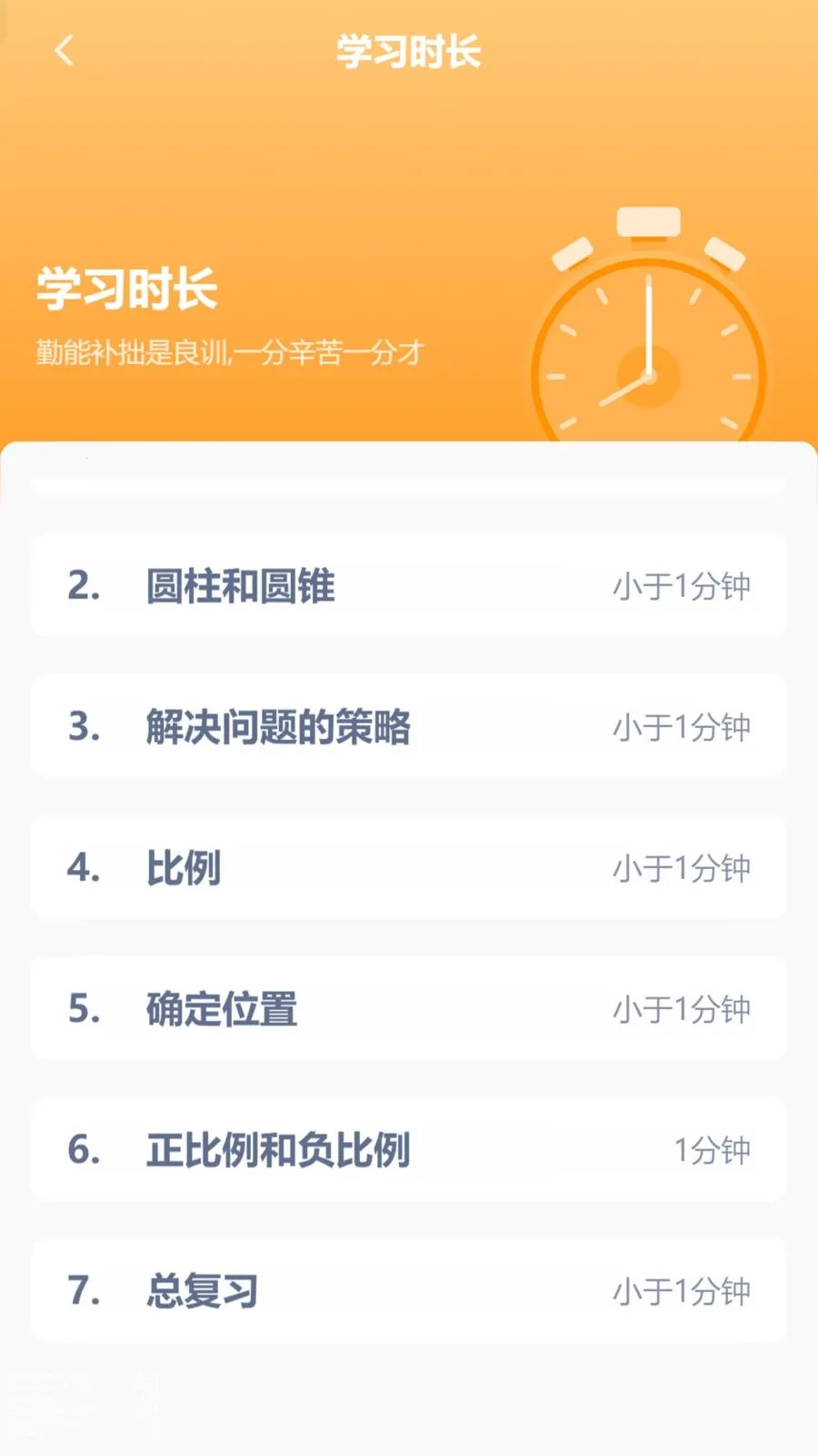 ������ѧͬ��(��ѧ�������)v3.1080.34.2 ��׿��