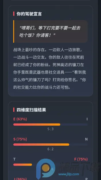 ����սʿ�ߴ��ʻԱ�����˸����(�ߴ��˸����app)v1.0 ��׿��