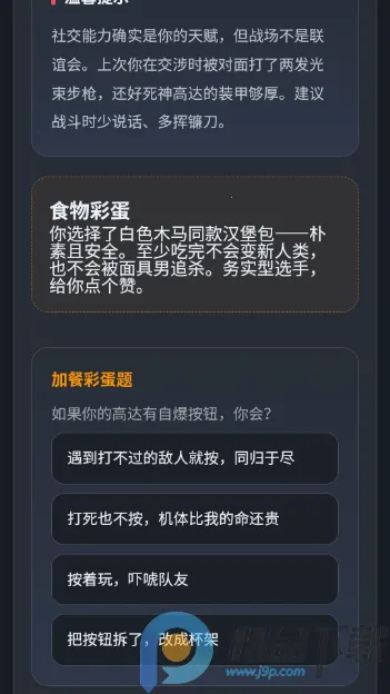 ����սʿ�ߴ��ʻԱ�����˸����(�ߴ��˸����app)