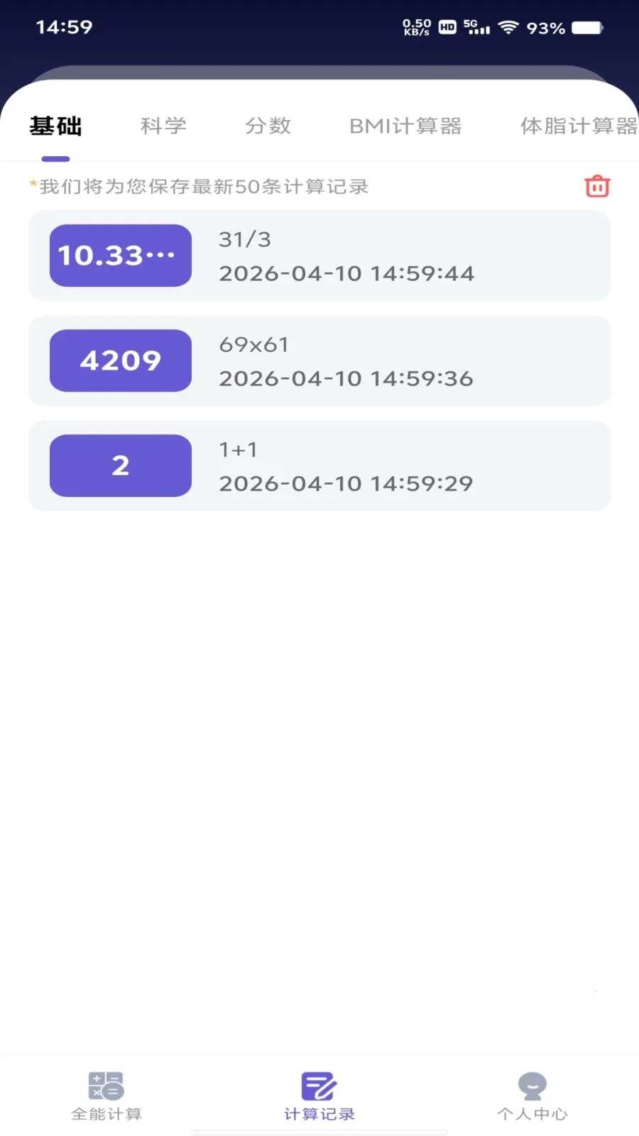 ���ȫ�Ǽ�����2026�ٷ�����v1.0.0 ��Ѱ�