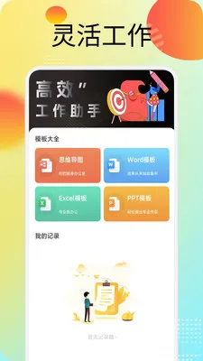 �˳�(�ƶ��칫Ӧ��)v1.2 ��׿��