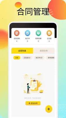 �˳�(�ƶ��칫Ӧ��)v1.2 ��׿��