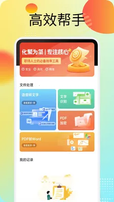 �˳�(�ƶ��칫Ӧ��)v1.2 ��׿��