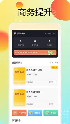 �˳�(�ƶ��칫Ӧ��)v1.2 ��׿��