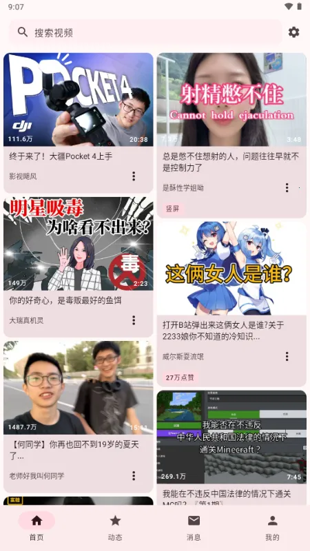 BB�ռ������Bվ(bbspace�����ֻ���v1.4.9 ��Ѱ�