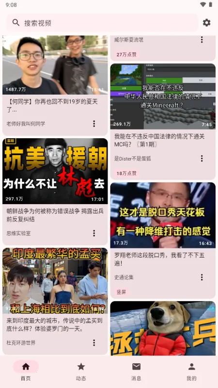 BB�ռ������Bվ(bbspace�����ֻ���v1.4.9 ��Ѱ�