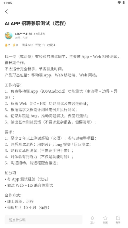 ��Ѽ�����ӵ�(����ù�����)v2.14.0 �ٷ�����