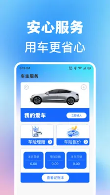 ���ĳ��кó���2026�ٷ�����v1.0.1 �ֻ���