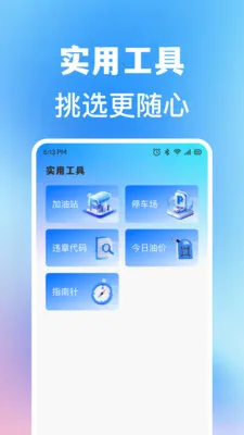 ���ĳ��кó���2026�ٷ�����v1.0.1 �ֻ���