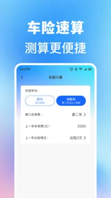 ���ĳ��кó���2026�ٷ�����v1.0.1 �ֻ���