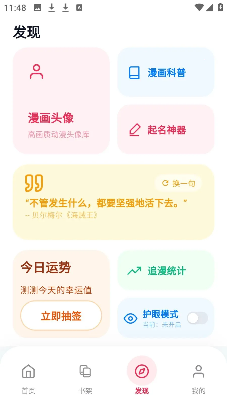 ӣ��������԰2026���°汾v8.4.7 ��׿��