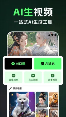 ȫ��AI��Ƶ�����ֻ���v1.2.4 ��׿��