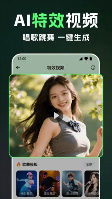 ȫ��AI��Ƶ�����ֻ���v1.2.4 ��׿��