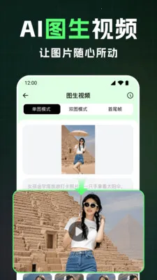 ȫ��AI��Ƶ�����ֻ���v1.2.4 ��׿��