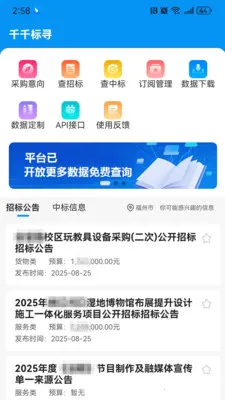 ǧǧ��Ѱ2026���ذ�װv1.2.0 ��Ѱ�