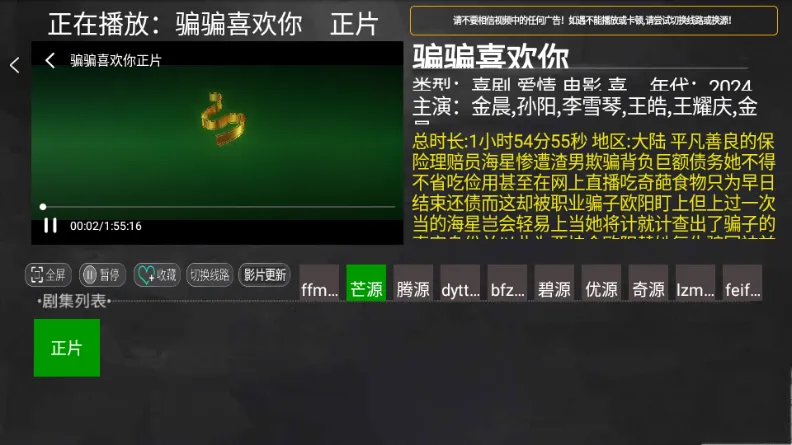 С��׷��TV����2026�ٷ����°汾v1.0 ��׿��