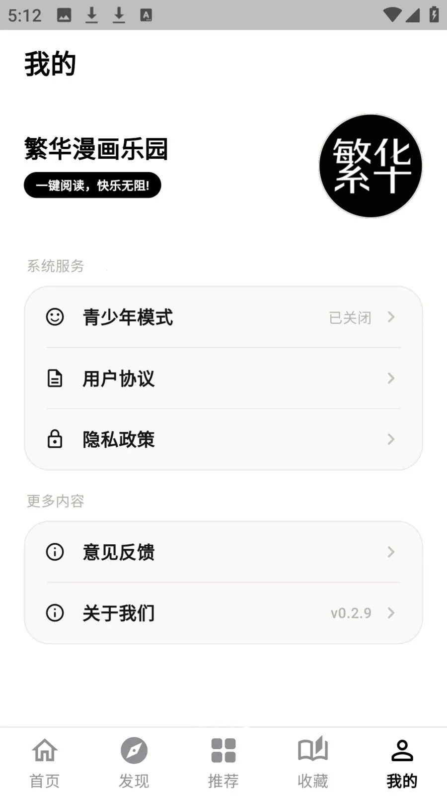 ����������԰��׿���ֻ���v0.2.9 �ٷ�����