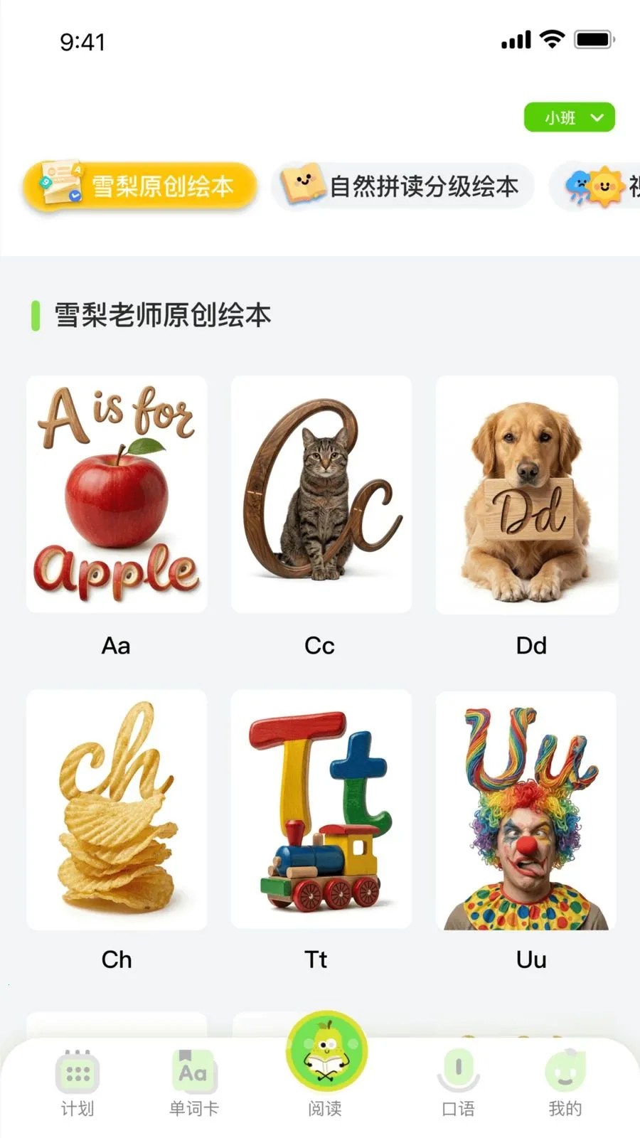 �ö�С����(��ͯӢ����������)v1.0.1 �ֻ���