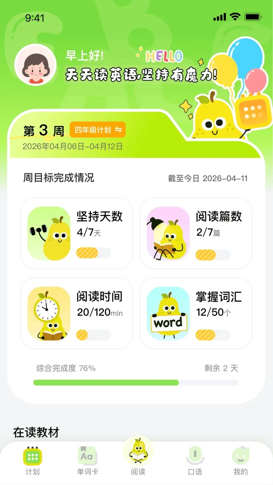 �ö�С����(��ͯӢ����������)v1.0.1 �ֻ���