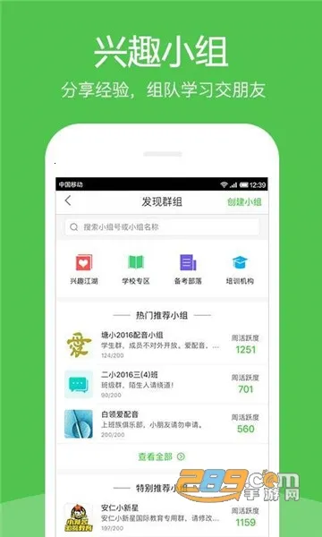 Ӣ��Ȥ����2026���ذ�װv8.4.51 ��Ѱ�