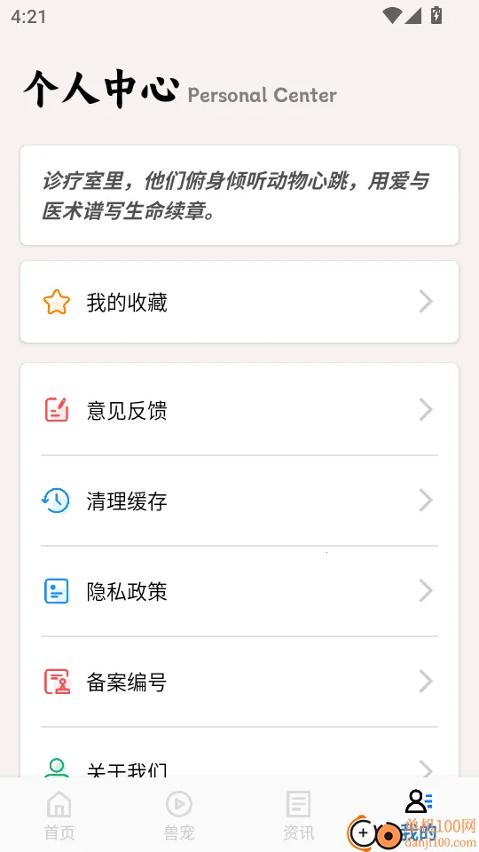 ִҵ��ҽ2026���°汾