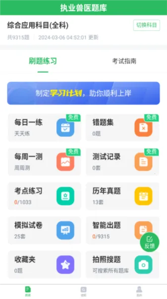 ִҵ��ҽ2026���°汾